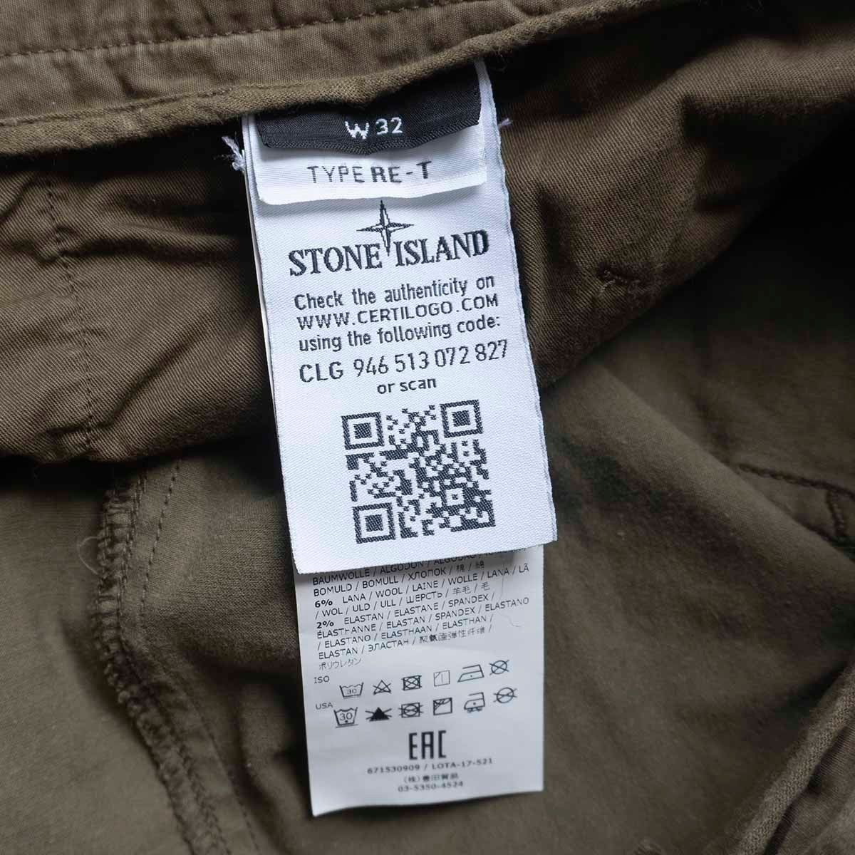 美品】STONE ISLAND 【2017AW/GHOST PIECE TYPE RE-T CARGO PANTS】32 ...