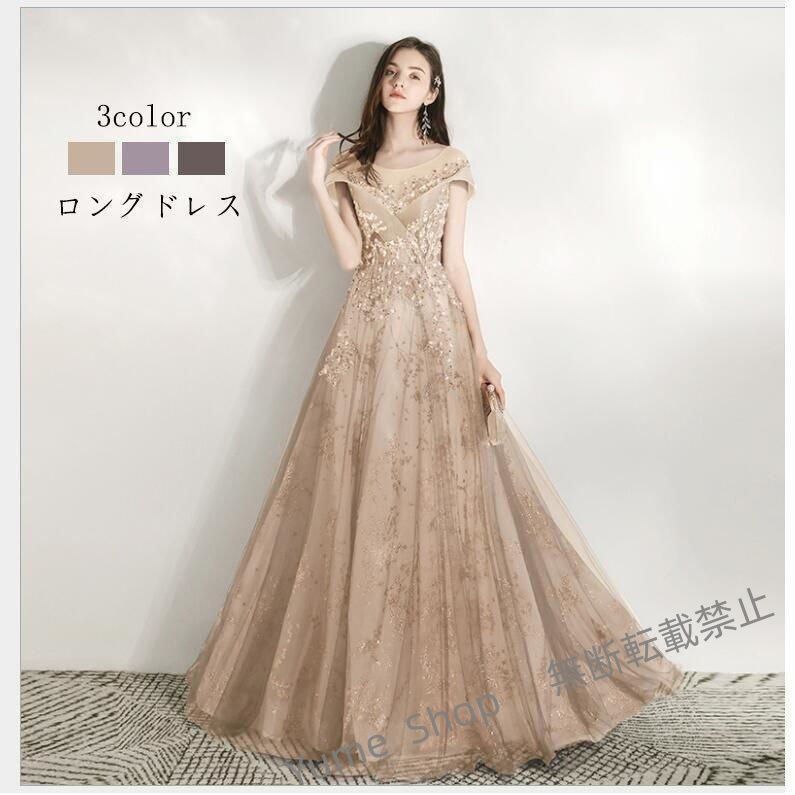 ♥ げロングドレス 演奏会用 パーティードレス 結婚式 ドレス ステージドレス 大人 ピアノ 発表会 コーラス 合唱衣装 マキシ丈 20代30代40代 jshx93