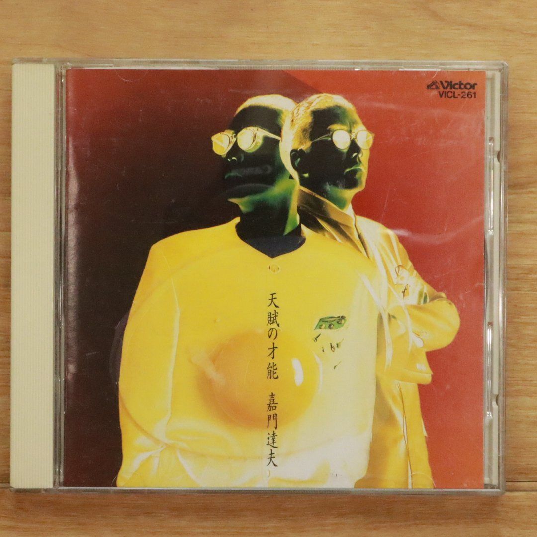 まとめ買いでお得 国内盤CD☆嘉門達夫/Tatsuo 【VICL261 天賦の才能 Kamon□ ミュージック
