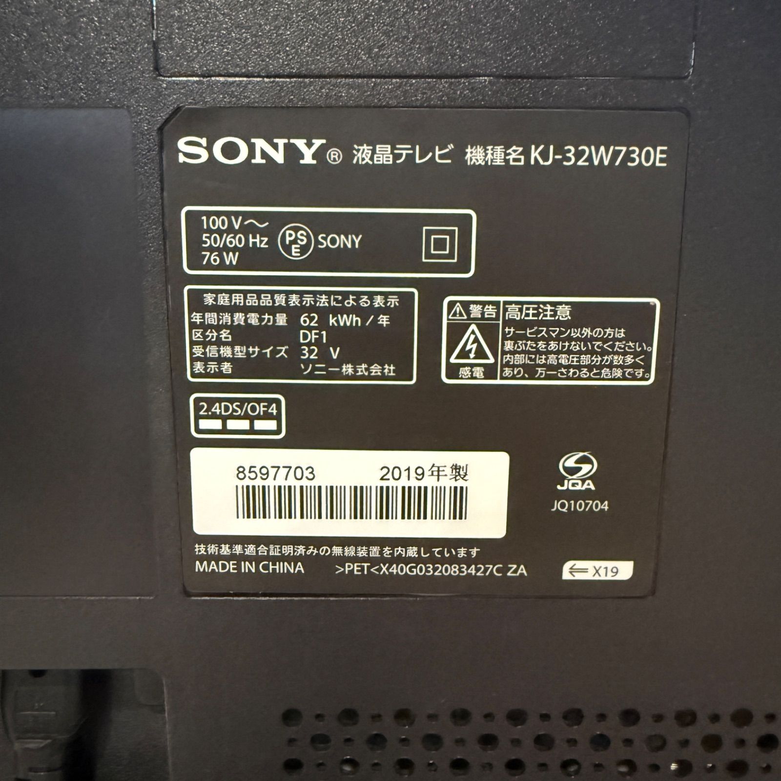  SONY 液晶テレビ 32型 BRAVIA KJ 32 W 730 E 2019年製 有機ELテレビ テレビ本体