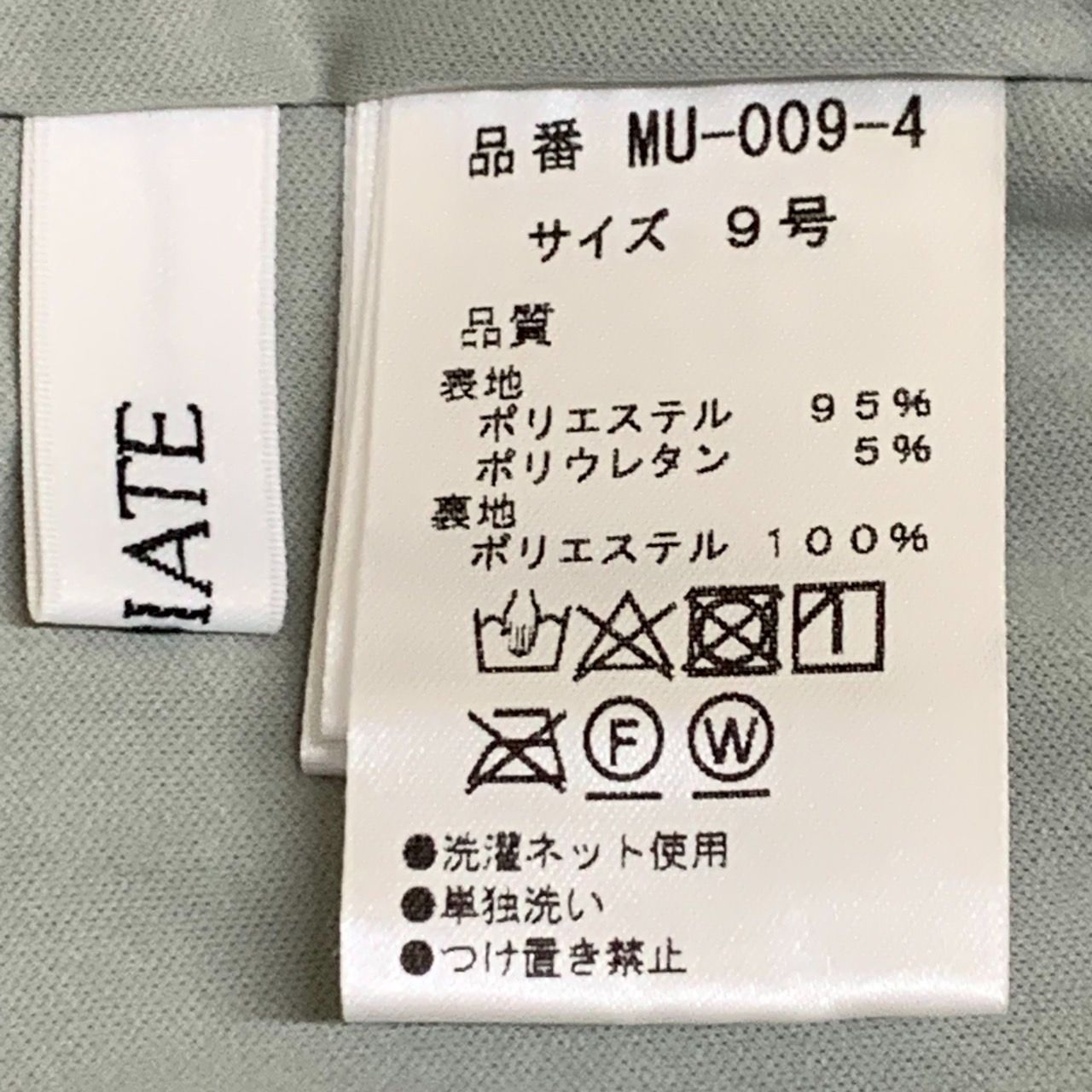 【RADIATE】ラディエイト/プリーツロングスカート/9号/未使用品/ヤマダヤ