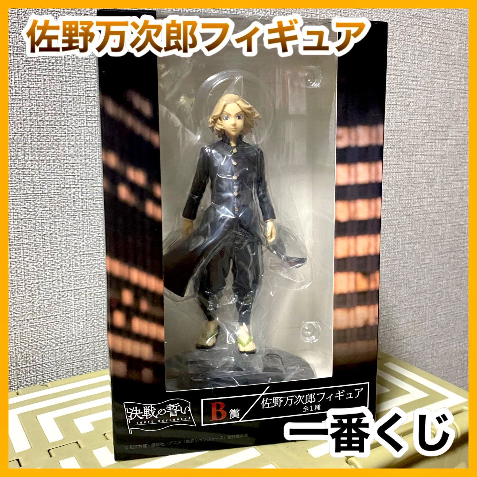 東京リベンジャーズ一番くじフィギュア 佐野万次郎 マイキー 全高169cm