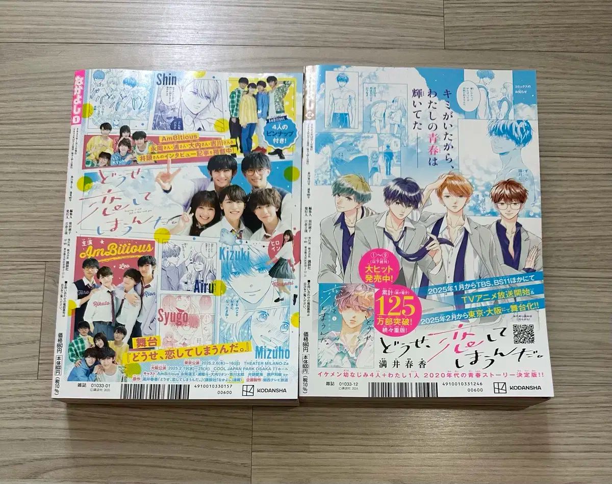 なかよし　まとめ売り なかよし 雑誌 まとめ売り - メルカリ