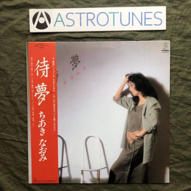 レコード 傷なし美盤 美ジャケ マト111/112 1983年 ちあきなおみ LP