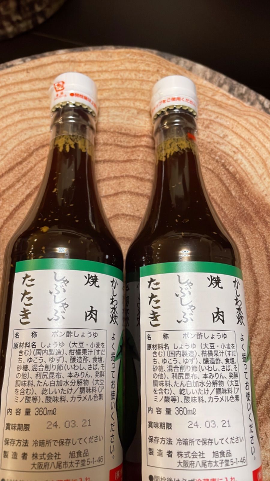 旭ポンズ 360ml×2本 - 調味料・料理の素・油