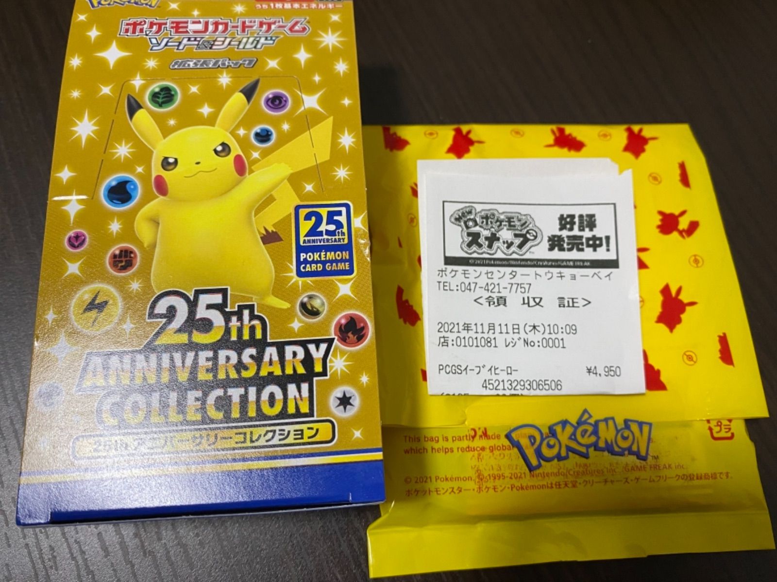 25thプロモカード　新品未開封サーチ済　4パック ポケモンカード 25th プロモカードパック 未開封 ポケモンカード