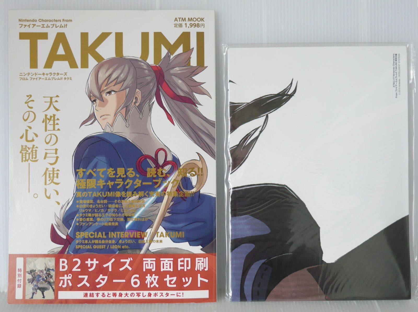絶版 Nintendo Characters From ファイアーエムブレムif TAKUMI 絶版 Nintendo Characters From ファイアーエムブレムif TAKUMI
