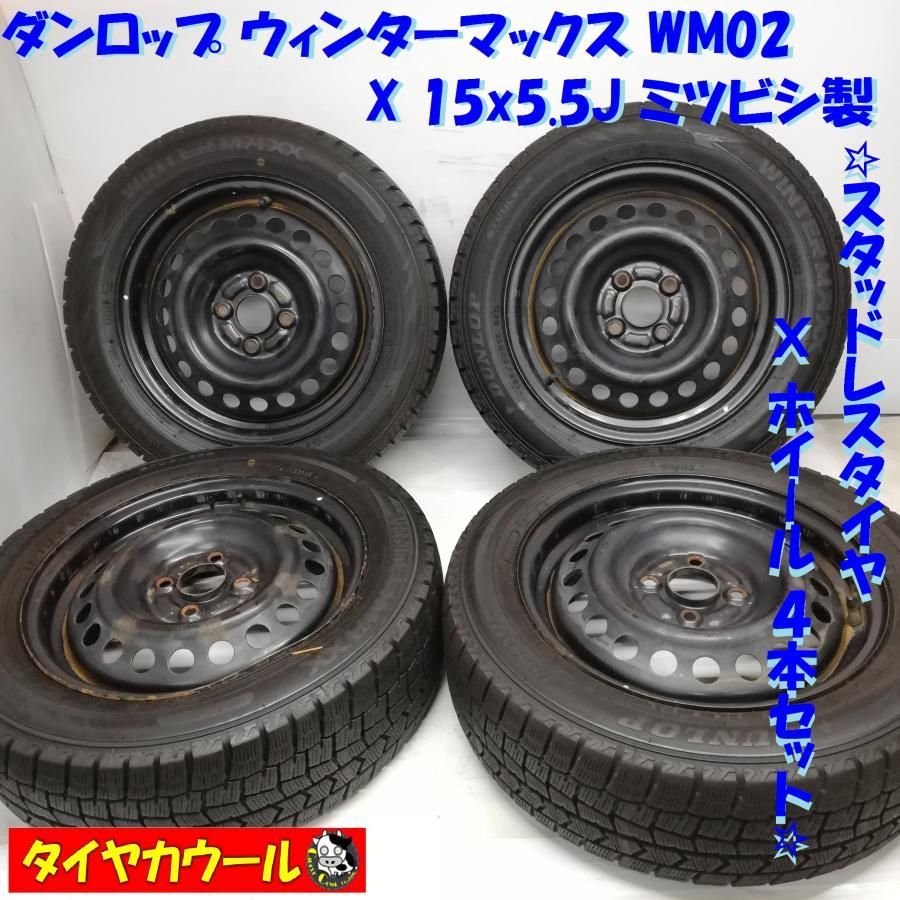 スタッドレスタイヤ・ホイール 4本＞ 185/60R15 ダンロップ 15X5.5J 