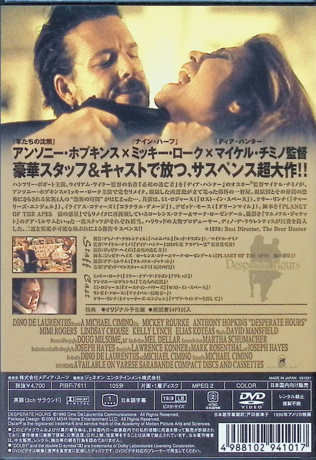 逃亡者 [DVD] - メルカリ