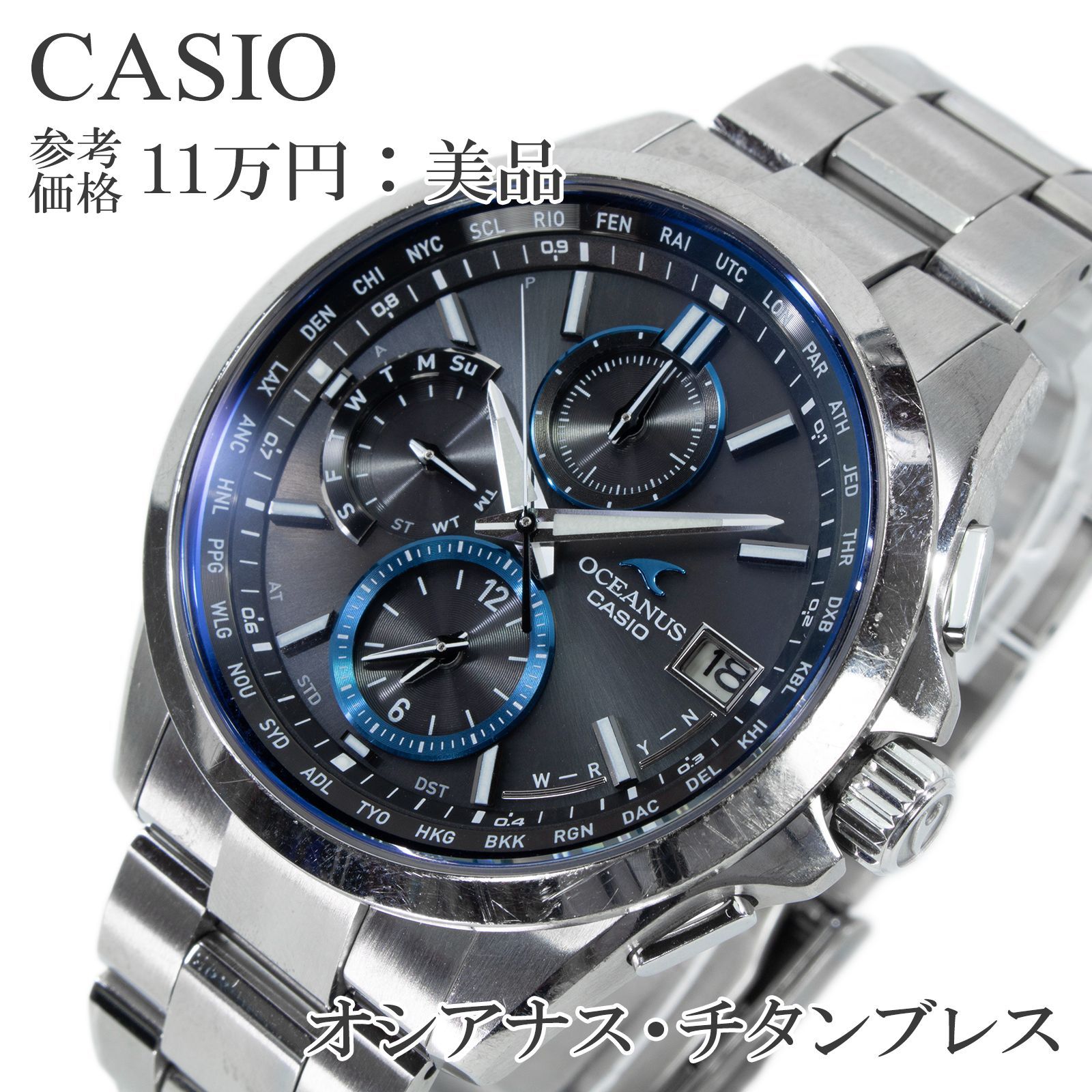 送料無料 カシオ 腕時計 ソーラー電波 メンズ オシアナス クラシック  