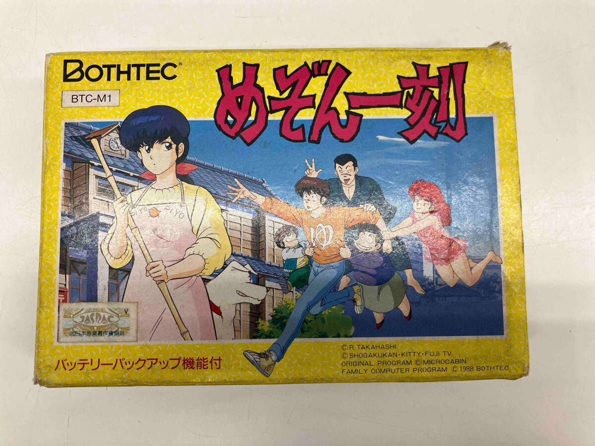 めぞん一刻 めぞん一刻 新装版 全巻セット（全15巻） | 八文字屋