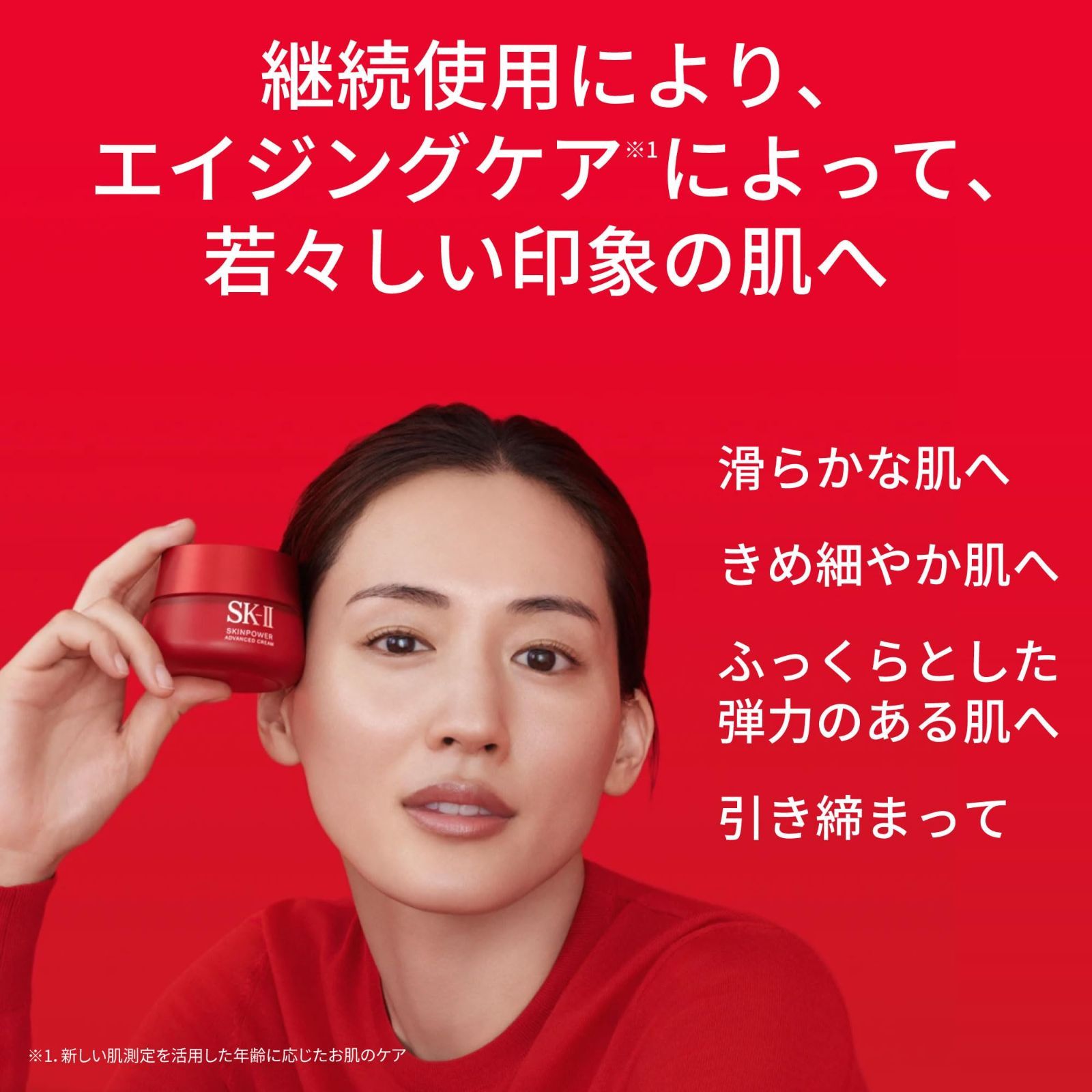 アドバンスト クリーム