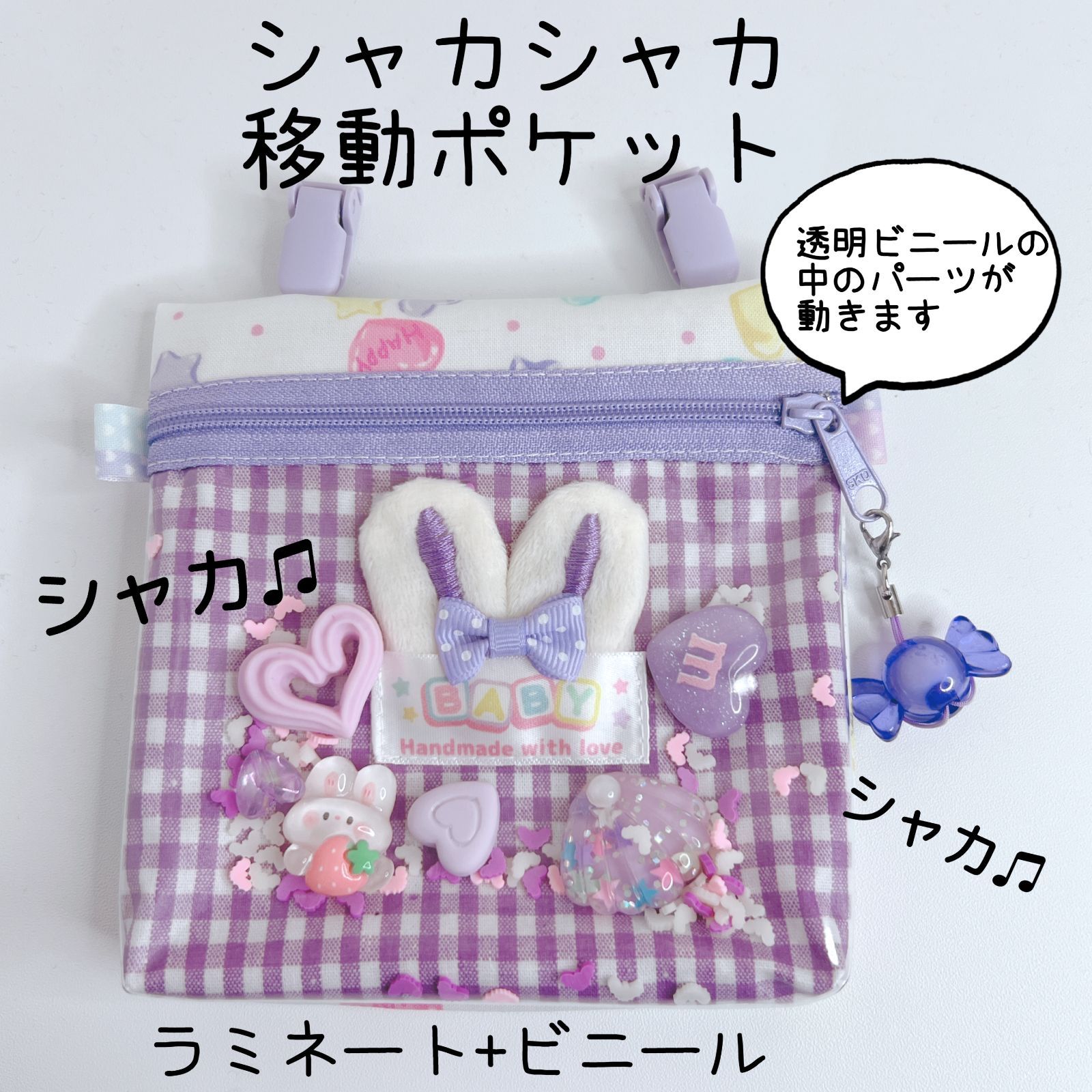 ハンドメイド♡ 移動ポケット ♡ www.pncc.org.np