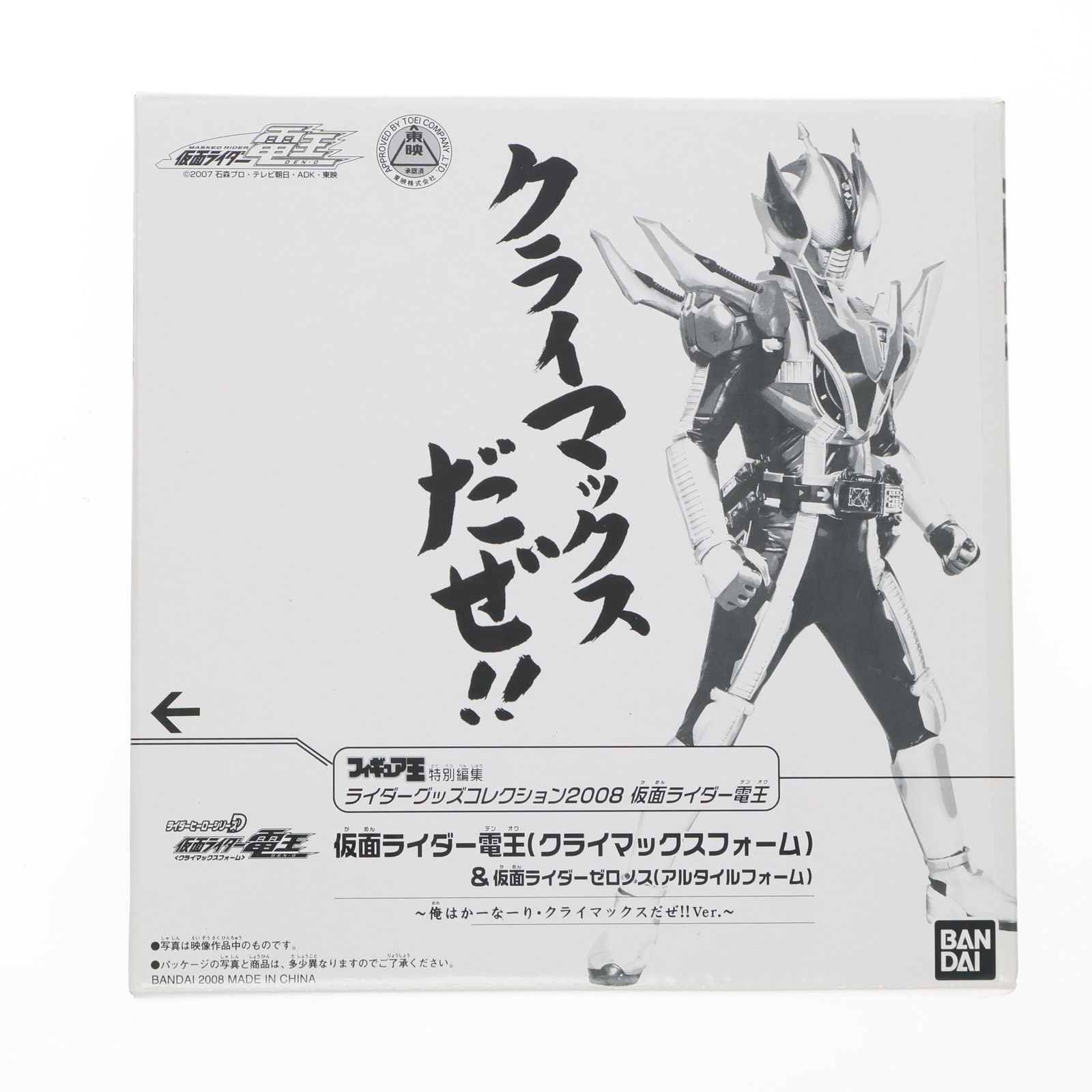 ライダーヒーローシリーズD 仮面ライダー電王(クライマックスフォーム 