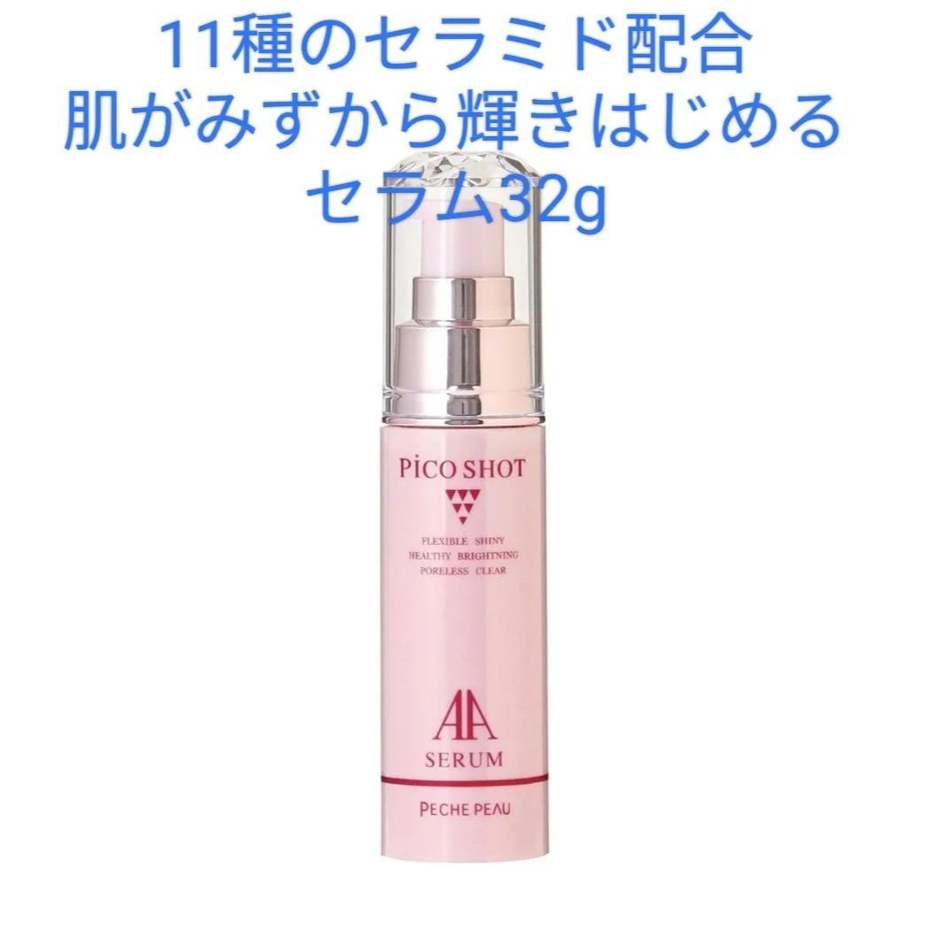 まとめ買いでお得 ピコショット 業 ナイト デイ セラム90g asakusa.sub.jp
