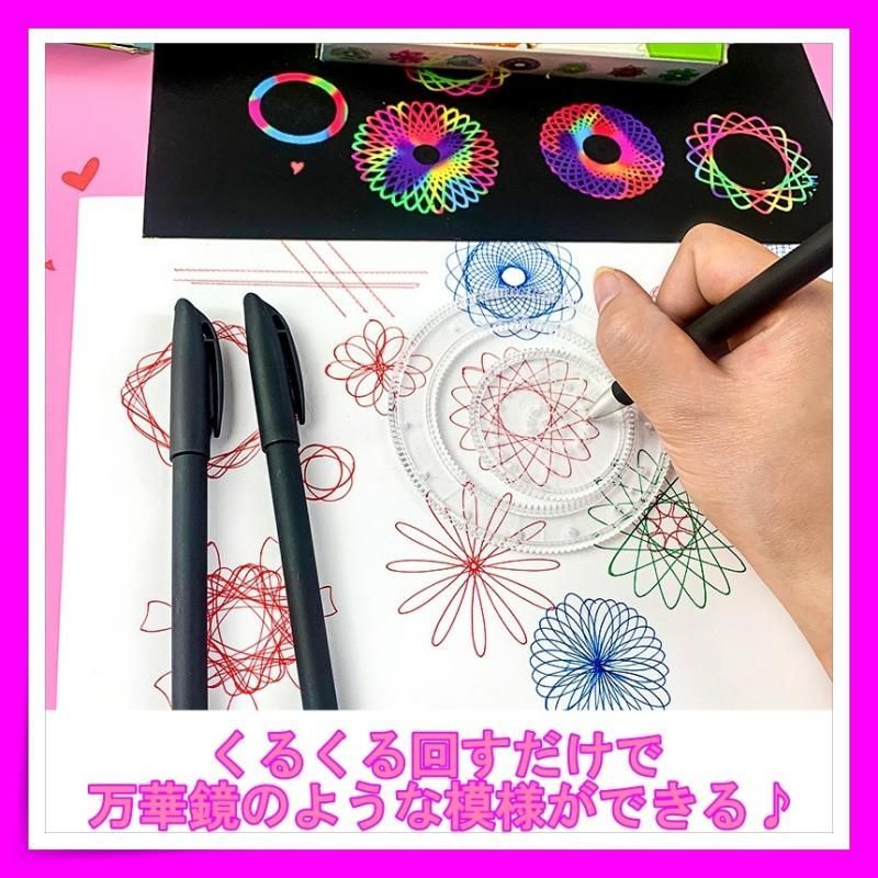 万華鏡定規 スピログラフ 22点 明 デザイン お絵描き 知育玩具 幾何学模様 定規