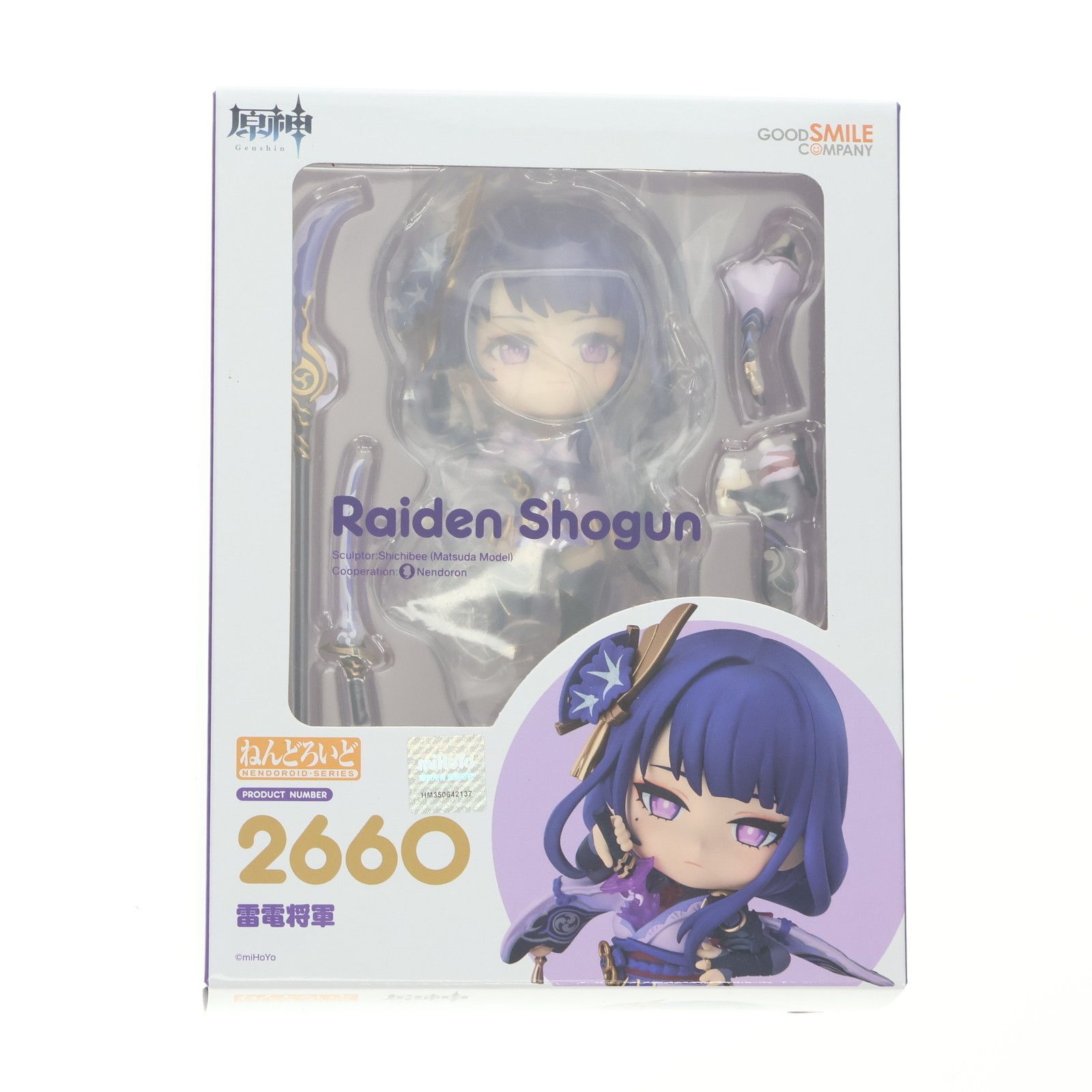 ねんどろいど 原神 雷電将軍 2660 原神_ねんどろいど 雷電将軍 | 公式グッズ・公式ライセンス商品