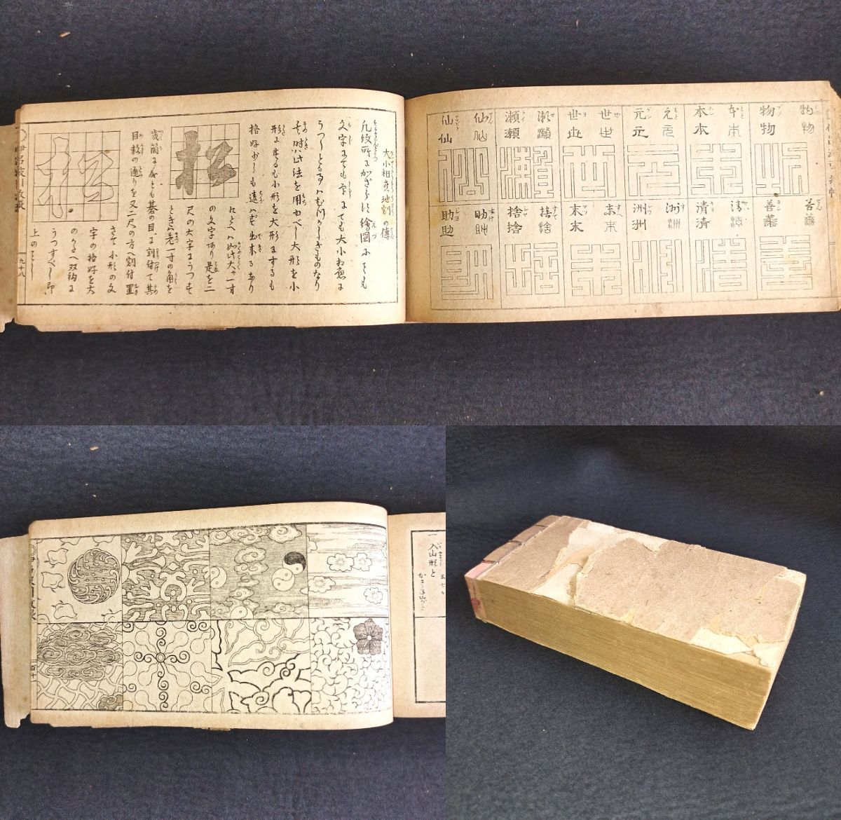 家紋 模様 絵本 明治 時代物 横本 厚本 アンティーク 宝暦12年