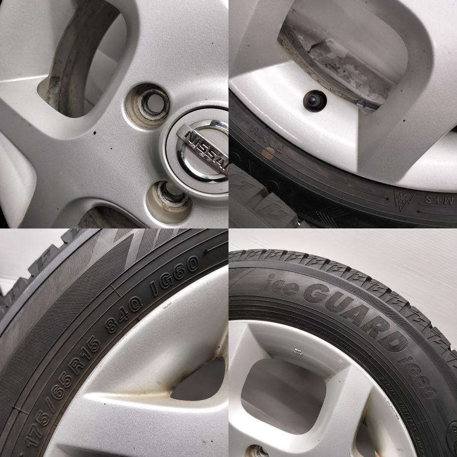 ◇配送先指定あり◇ ＜スタッドレス・ホイール 4本＞ 175/65R15