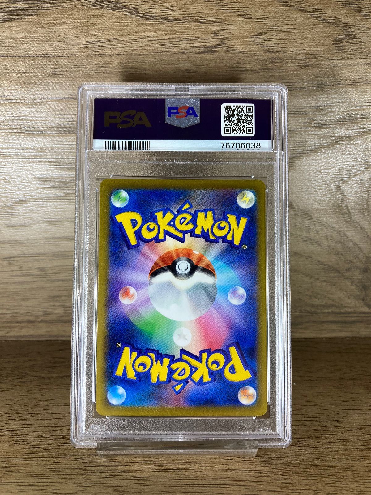 76706038 ポケモン コロコロ イーブイV 007/024 PSA10 プロモ