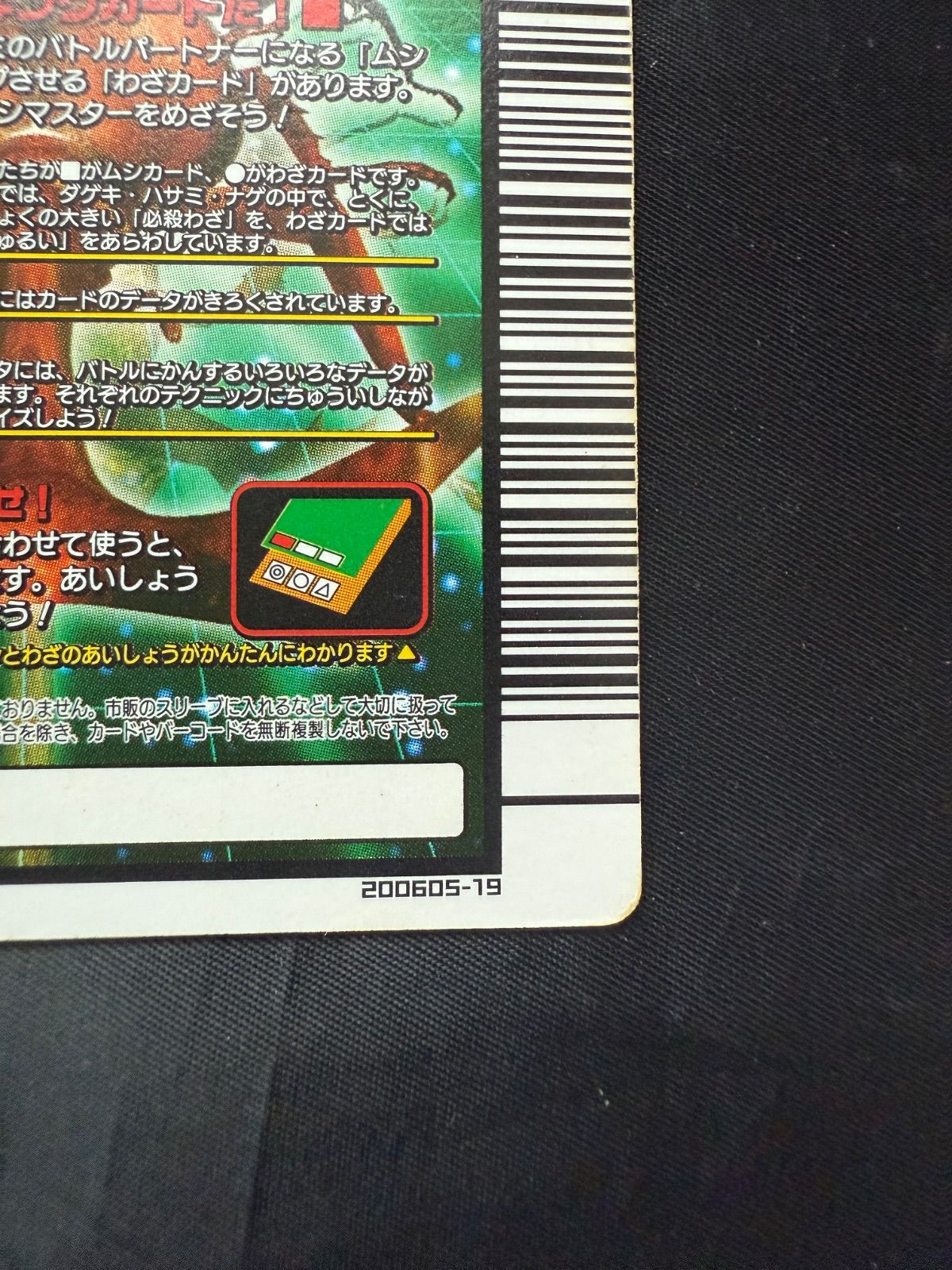 ムシキング ヘルクレスリッキーブルー アダーコレクション 2006