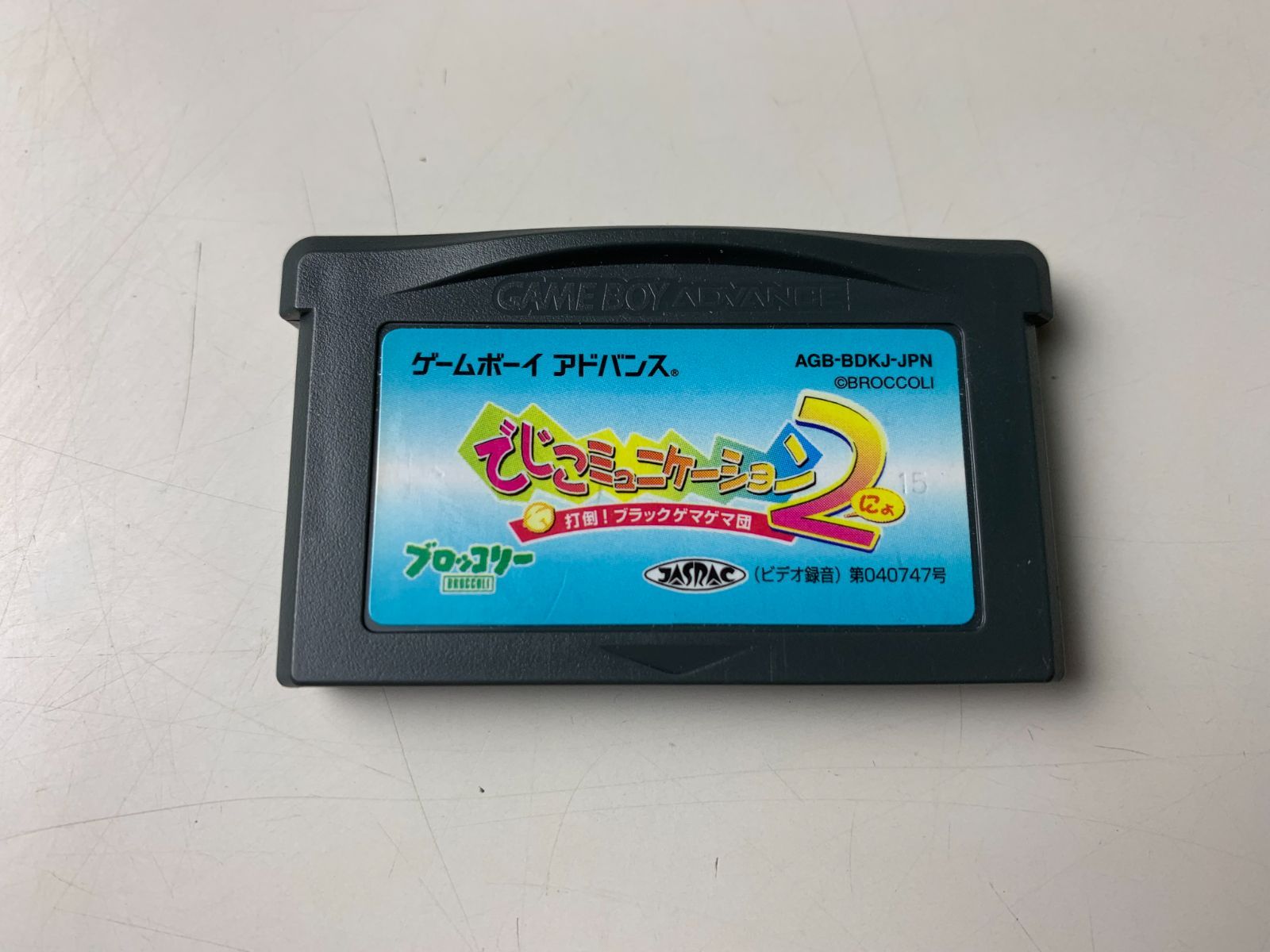 でじこミュニケーション2打倒！ブラックゲマゲマ団GBAゲームボーイ 