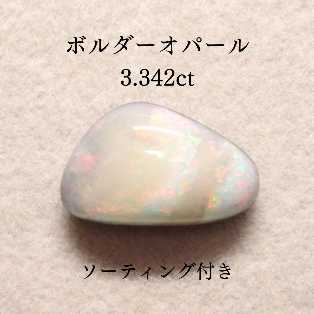 ボルダーオパールルース ルース 天然ボルダーオパール ボルダー