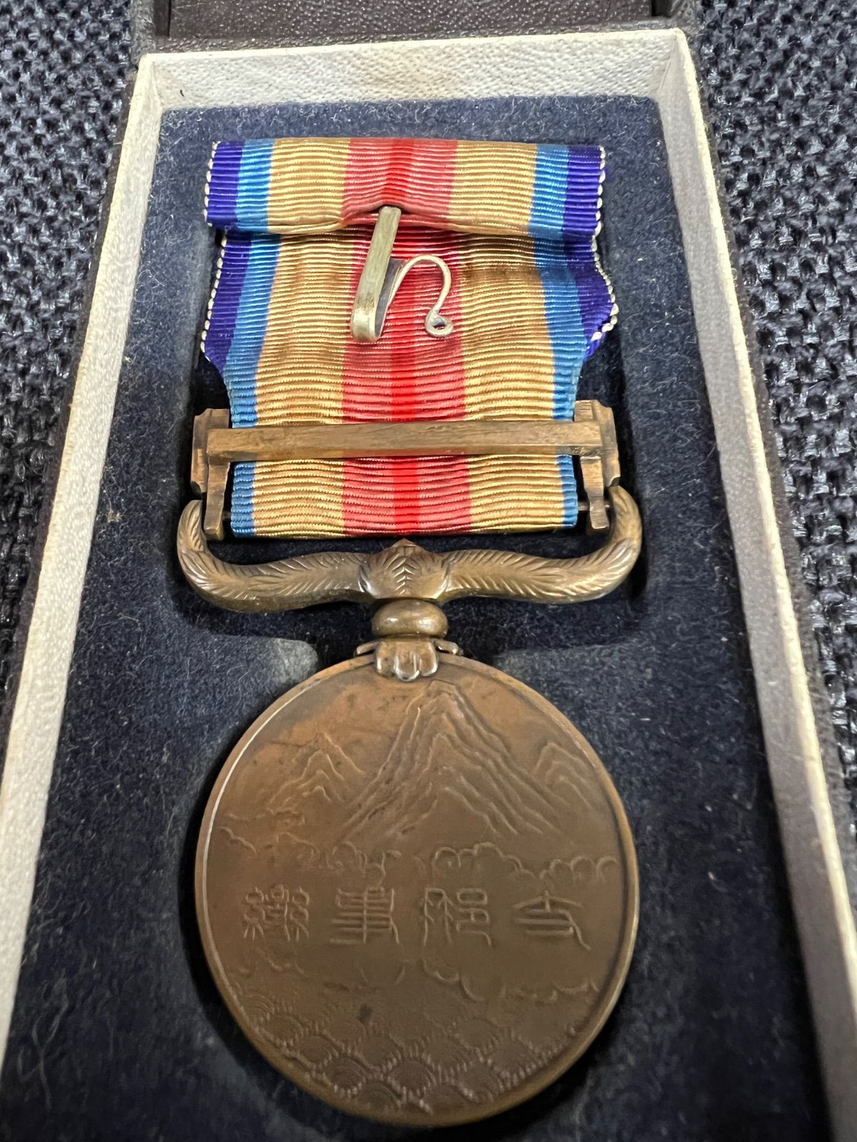 勲章 支那事変従軍記章 ケース付き 日本軍 記念メダル レトロ