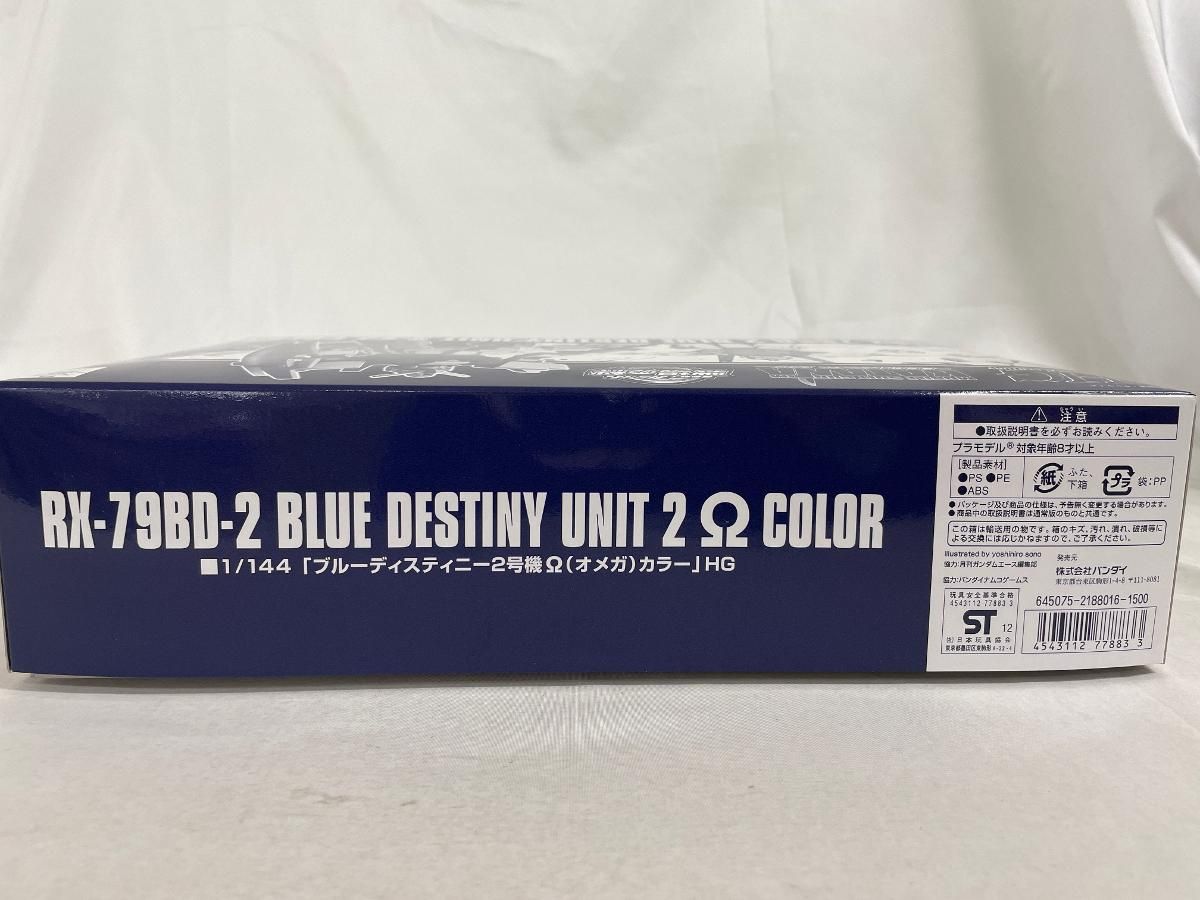 RX-79BD-2 ブルーディスティニー2号機