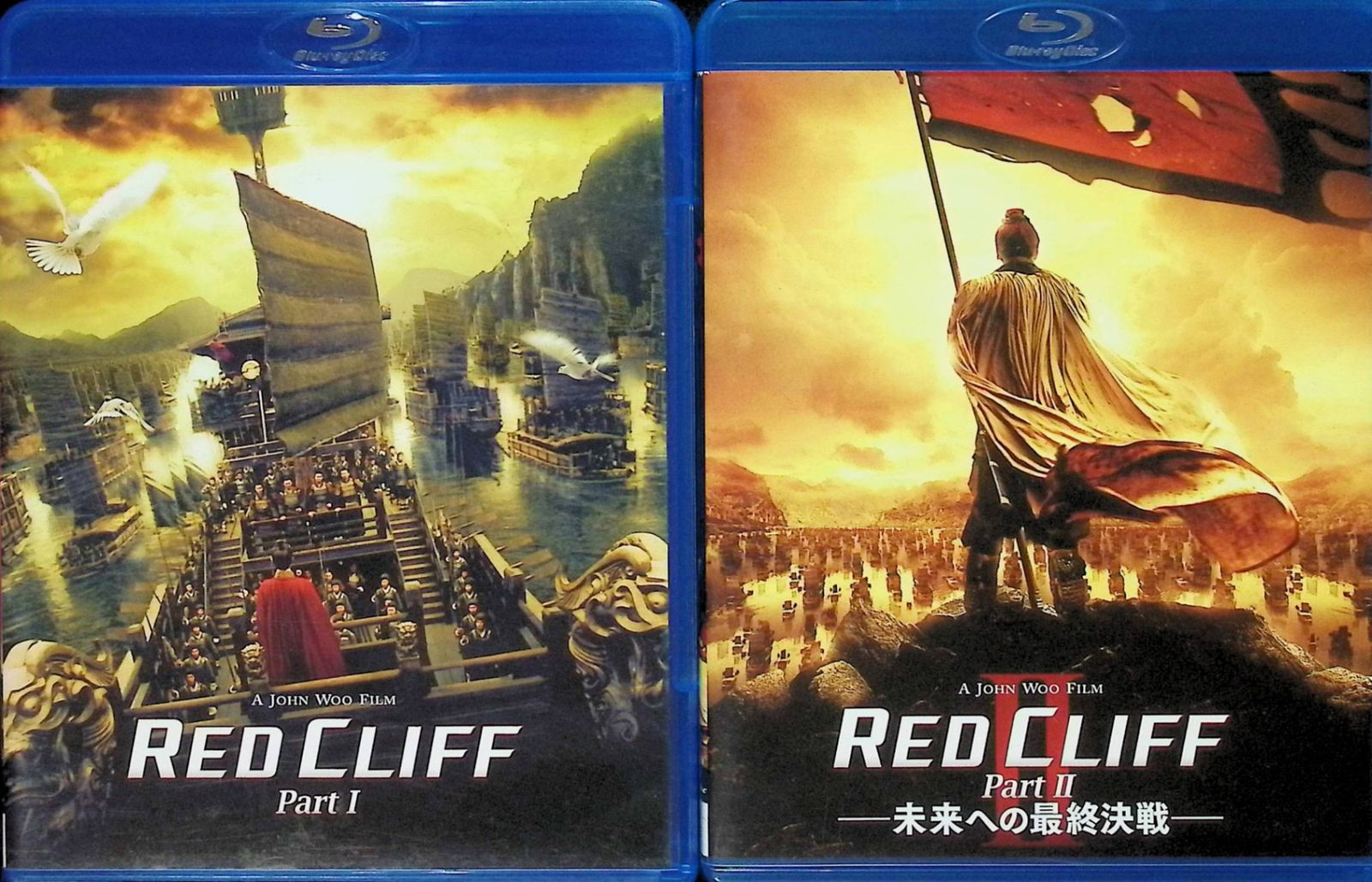 レッドクリフ Part 1・2 2作品セット (Blu-ray) - メルカリ
