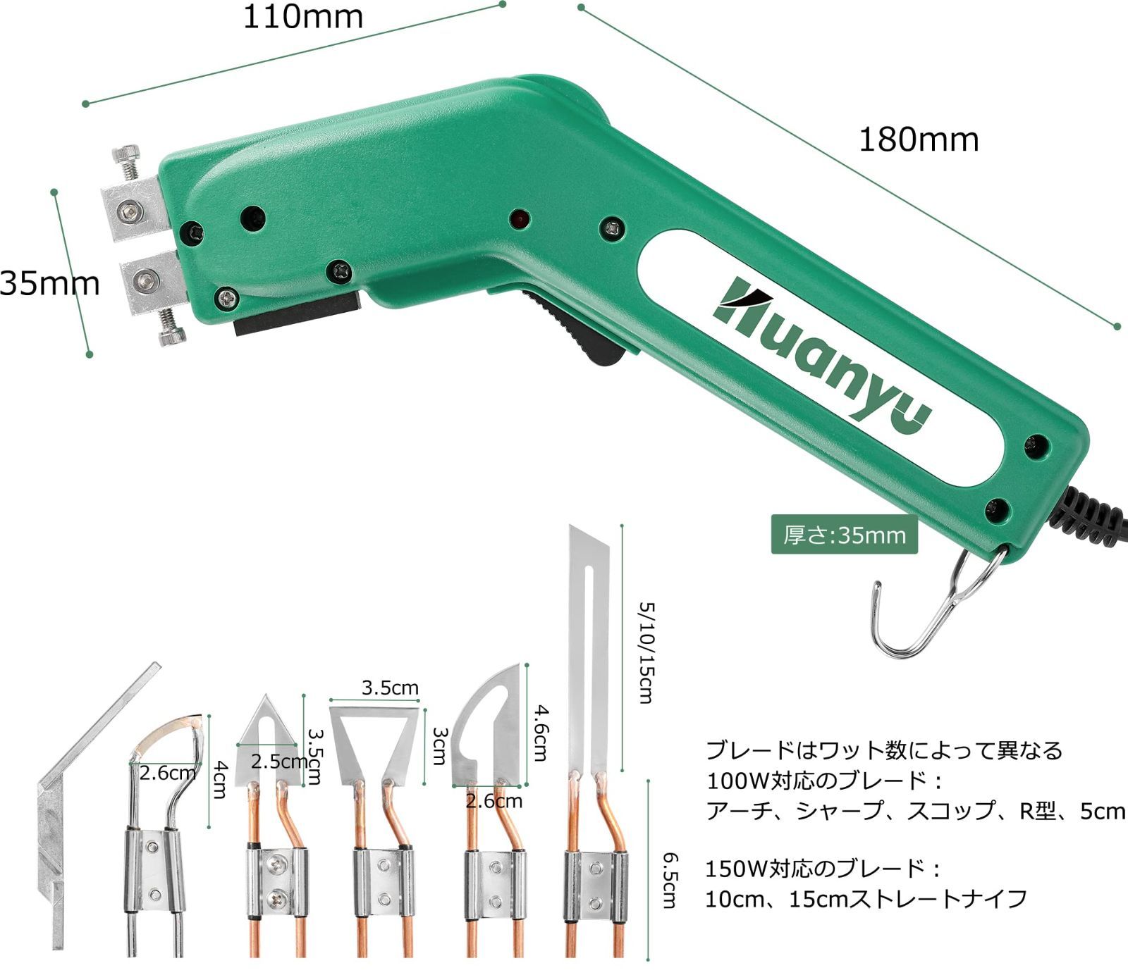 100W R型ナイフ