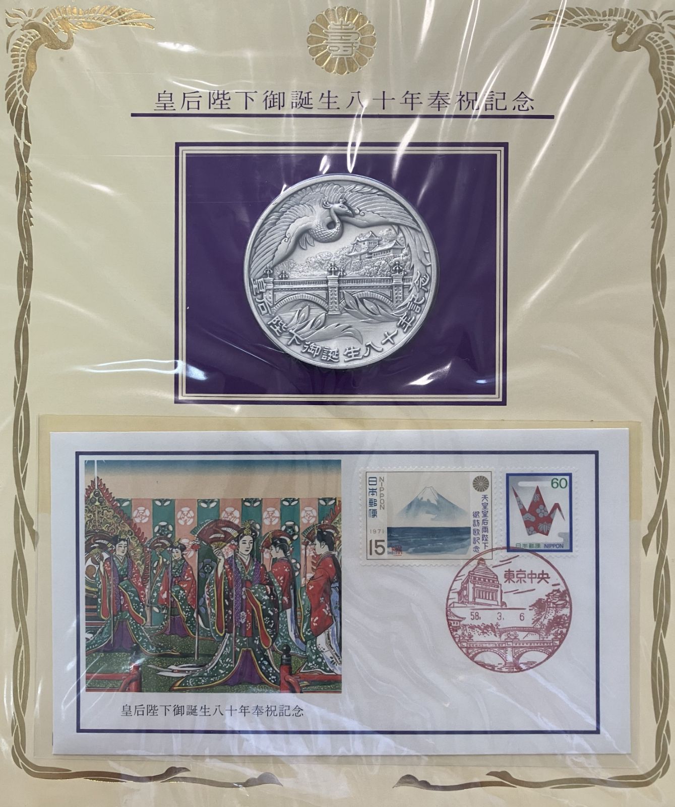 八幡焼　平緑釉　茶碗　無傷　新品桐箱共用　真田袋紐付　古物。 八幡焼 平緑釉 茶碗 無傷 桐箱共用 真田袋紐付 古物。（ラン