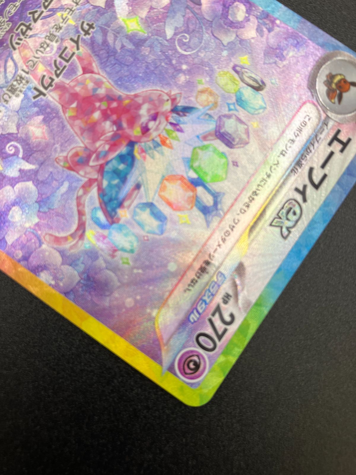 ポケモンカード エーフィex sar テラスタルフェス sy8a Amazon.co.jp: ポケモンカードゲームSV sv8a ハイクラスパック
