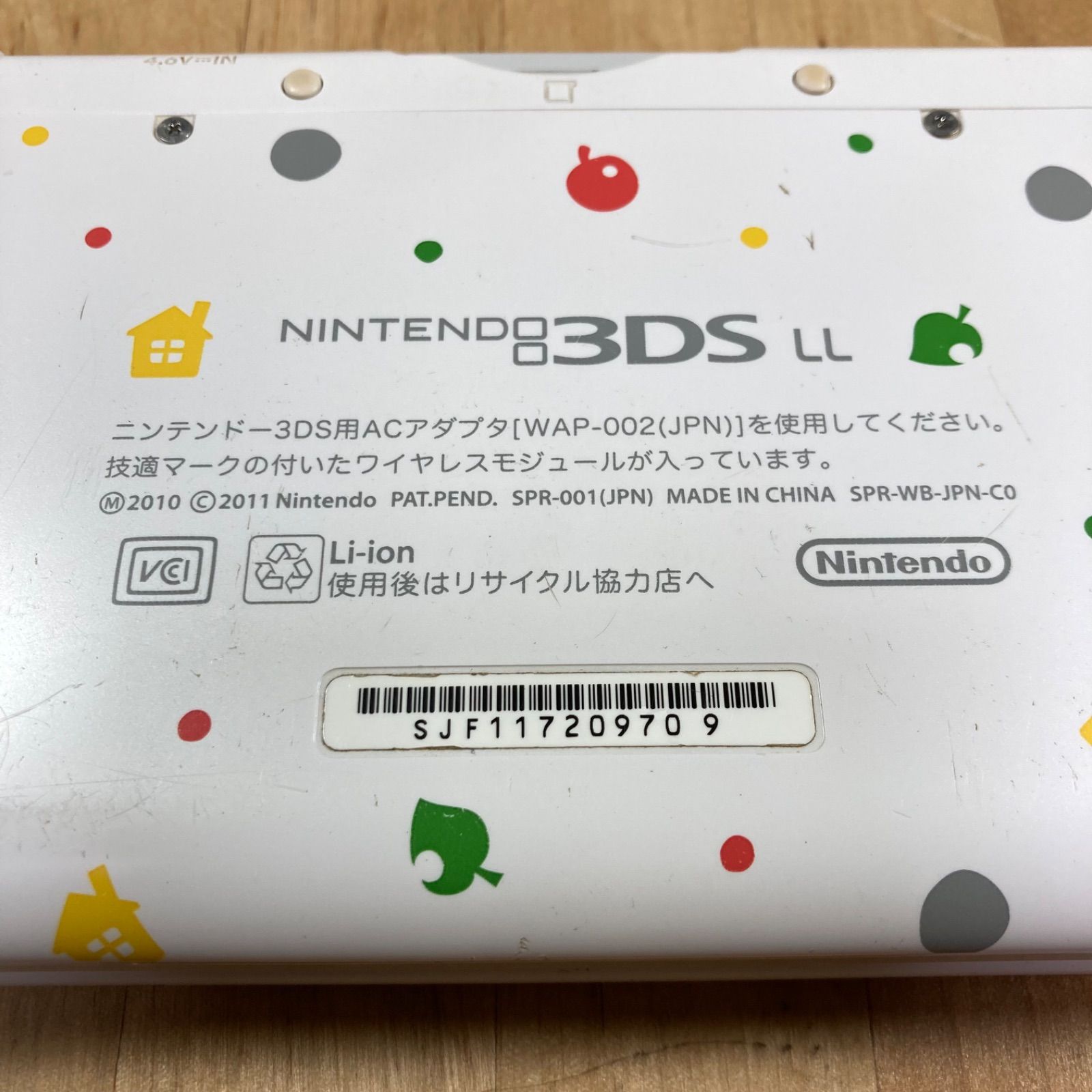 ジャンク】ニンテンドー3DS LL とびだせ どうぶつの森パック