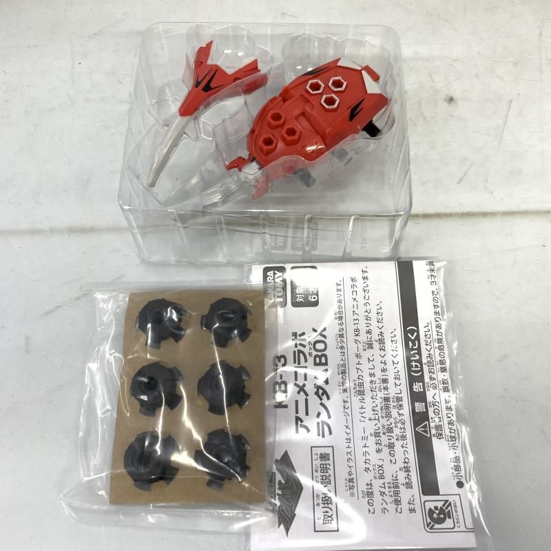 中古】開封)ﾊﾞﾄﾙ昆虫 ｶﾌﾞﾄﾎﾞｰｸﾞ KB-13 ｱﾆﾒｺﾗﾎﾞﾗﾝﾀﾞﾑBOX ﾍﾗｸﾚｽ