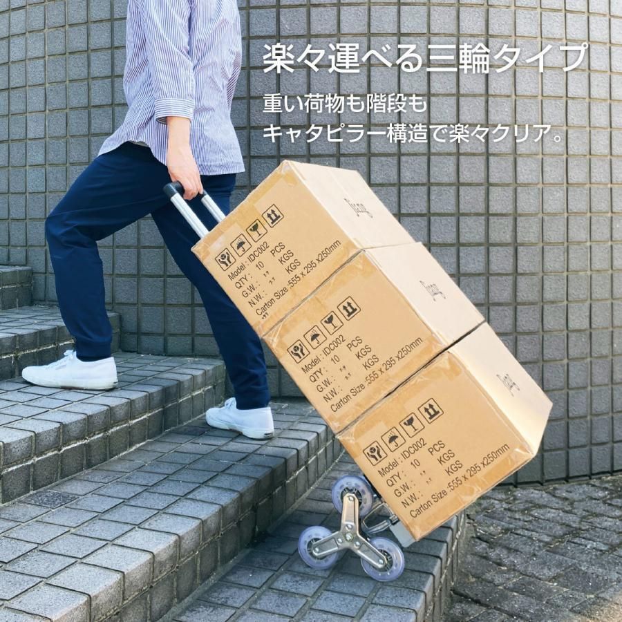 買い物 キャリーワゴン