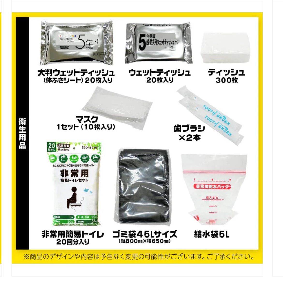防災バッグ 51点セット