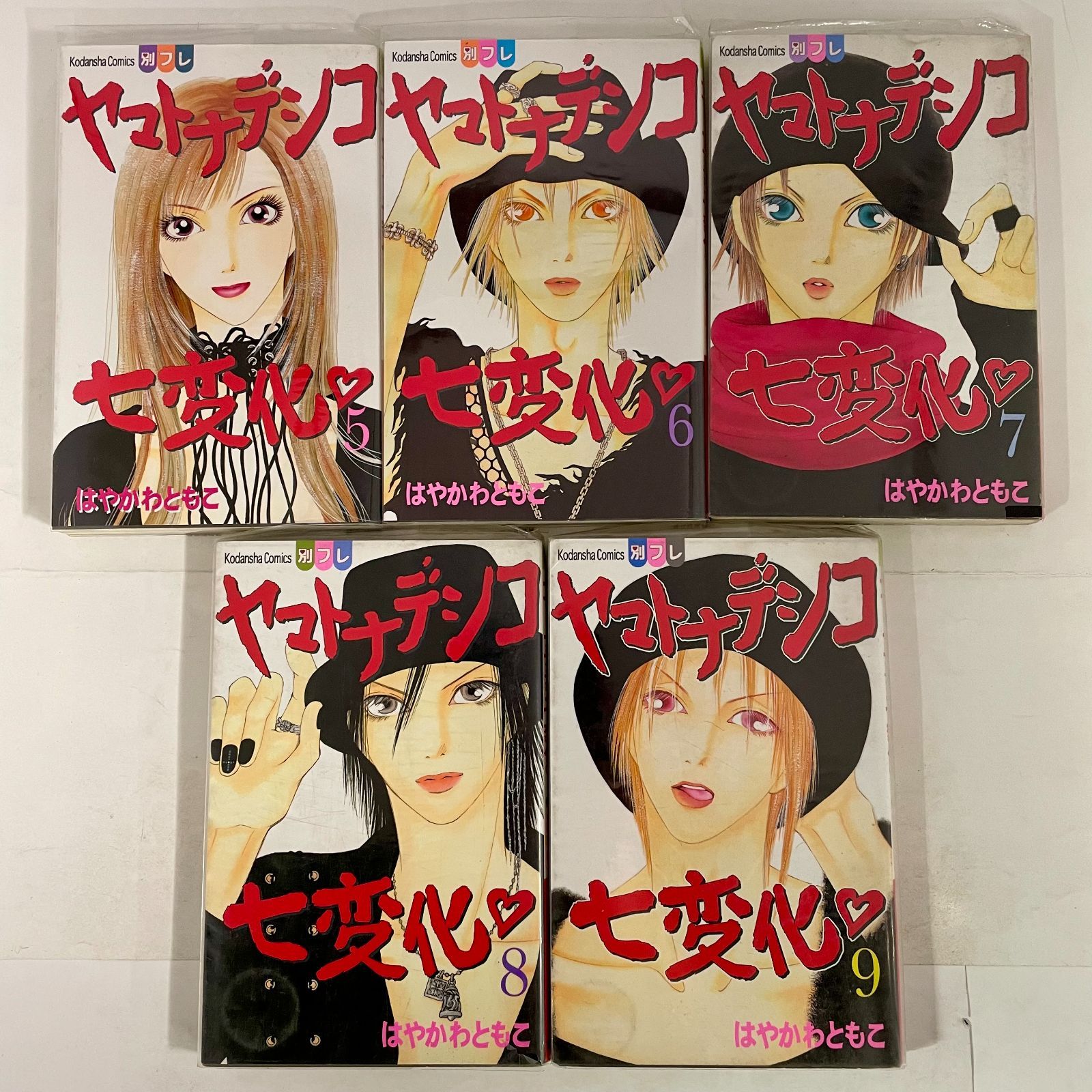 ヤマトナデシコ七変化 5巻～9巻 - メルカリ