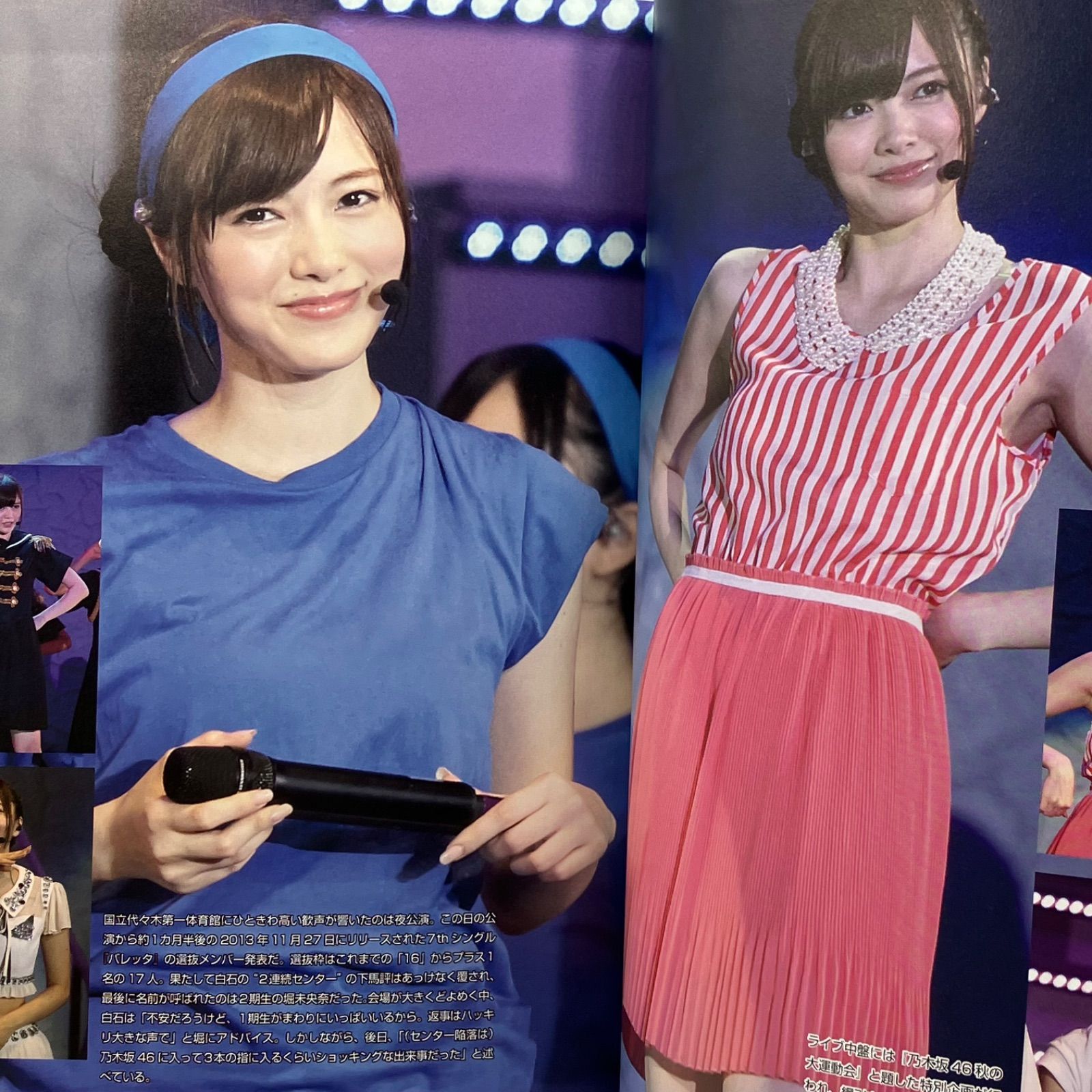 豆B8-8【2冊セット】 乃木坂46 セレクション 写真集 PART1 PART2