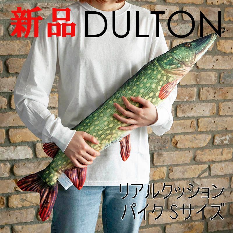 DULTON ダルトン 大きな魚クッション未開封新品 DULTON ダルトン 大きな魚クッション未開封新品 【公式通販】