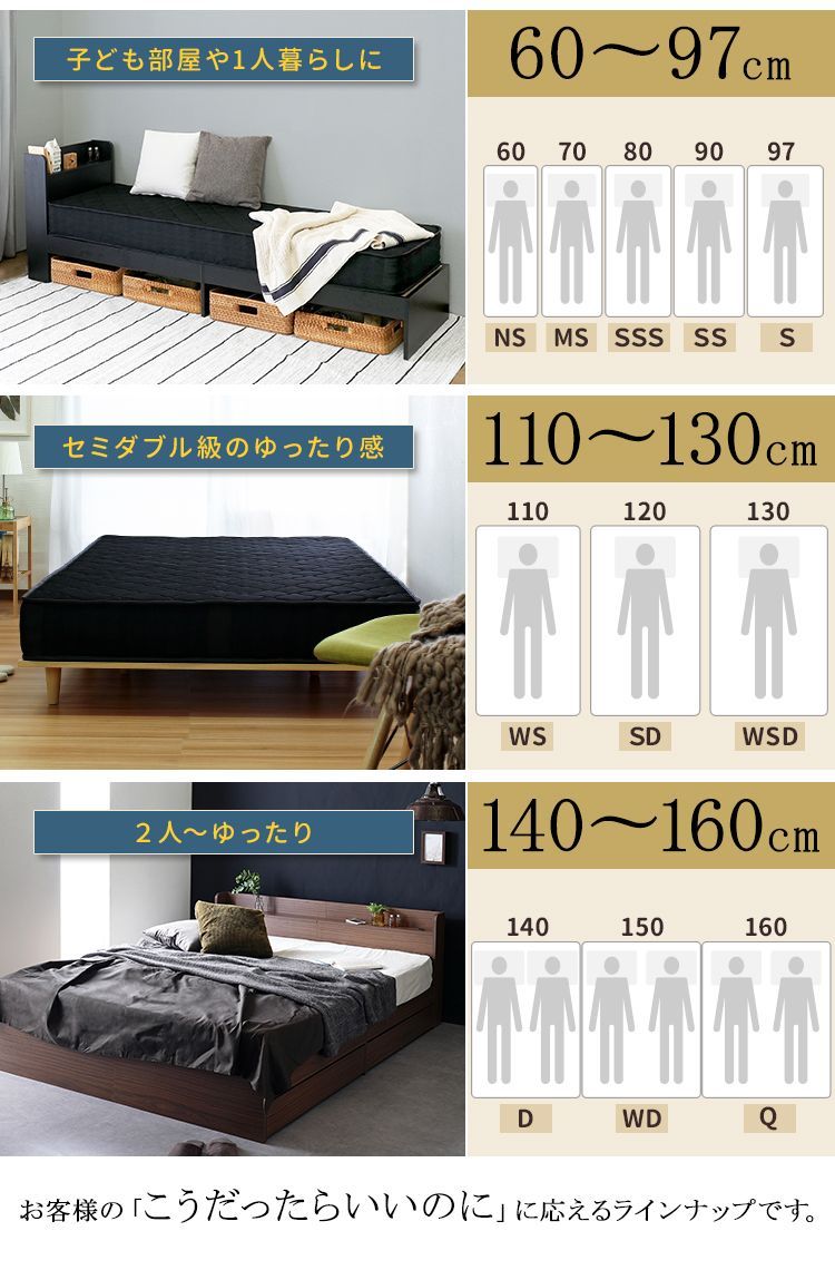 幅110cm ワイドシングル