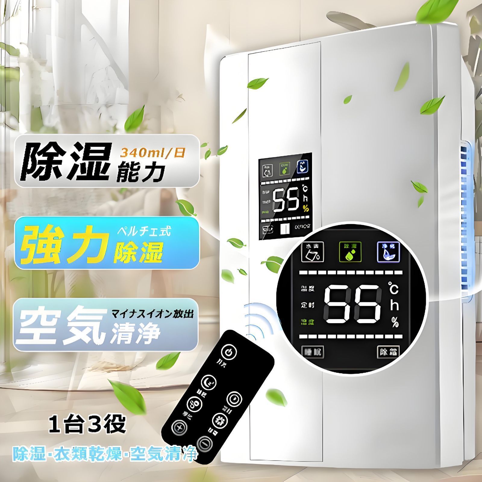 強力除湿機 ペルチェ式 2.2L 空気清浄機 除湿器 小型 乾燥器 電気代 省エネ コンパクト 静音 消臭 結露対策 湿気取り 部屋干し 家庭用 梅雨 オールシーズン