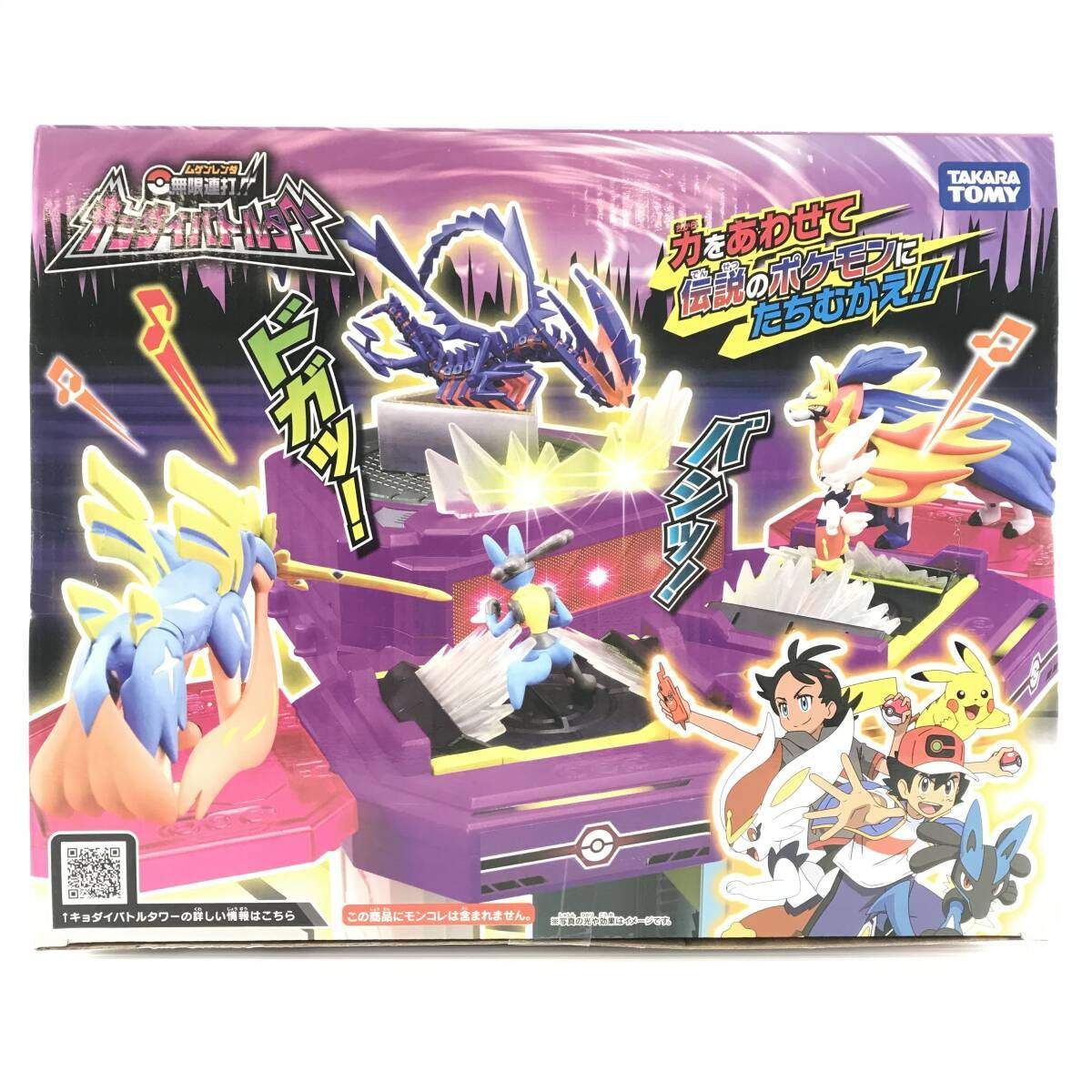 Takara Tomy - 【新品・未開封】　モンコレ　無限連打　キョダイバトルタワー　ポケットモンスター Amazon.co.jp: ポケットモンスター モンコレ 無限連打!! キョ
