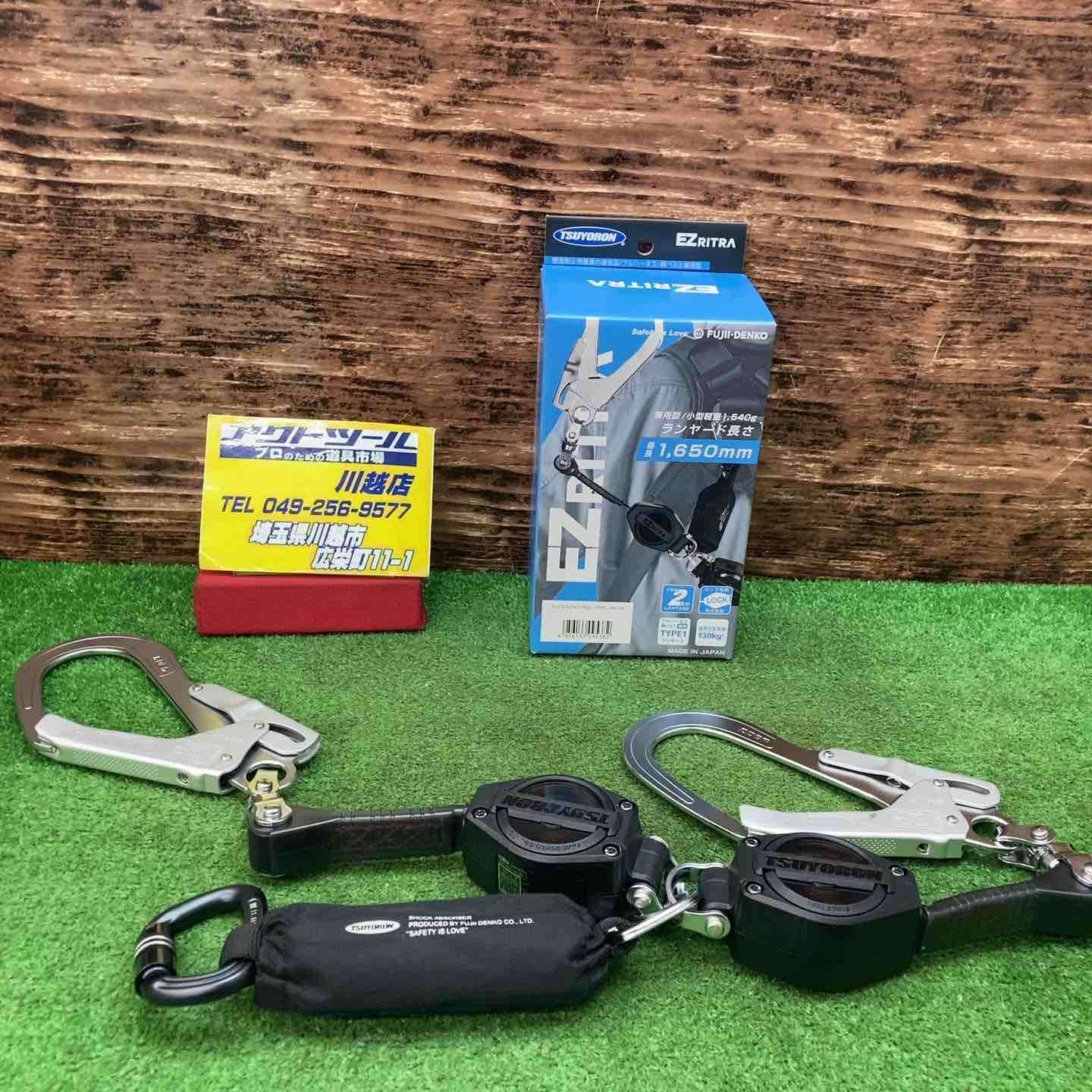 ツヨロン イージーリトラ ツインランヤード TL-2-EZ93SV-21KSG-130KG 新規格 墜落制止用器具 兼用型 川越店