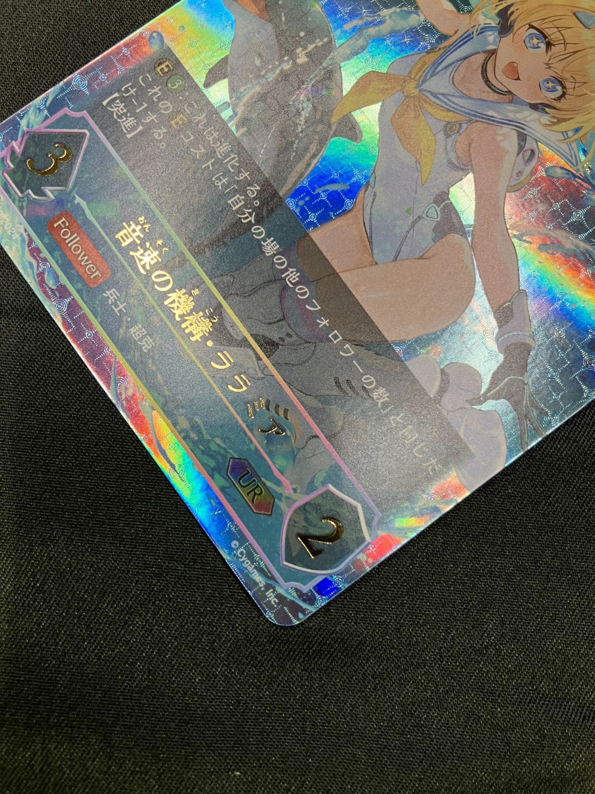 シャドウバース エボルヴ シャドバ 音速の機構・ララミア UR SP01-U06