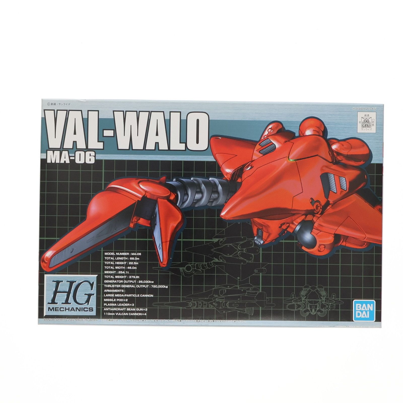 (未使用･未開封品)　HGM 1/550 MA-06 ヴァル・ヴァロ (機動戦士ガンダム0083 STARDUST MEMORY) lok26k6 Amazon | HGM 1/550 MA-06 ヴァル・ヴァロ (機動戦士ガンダム