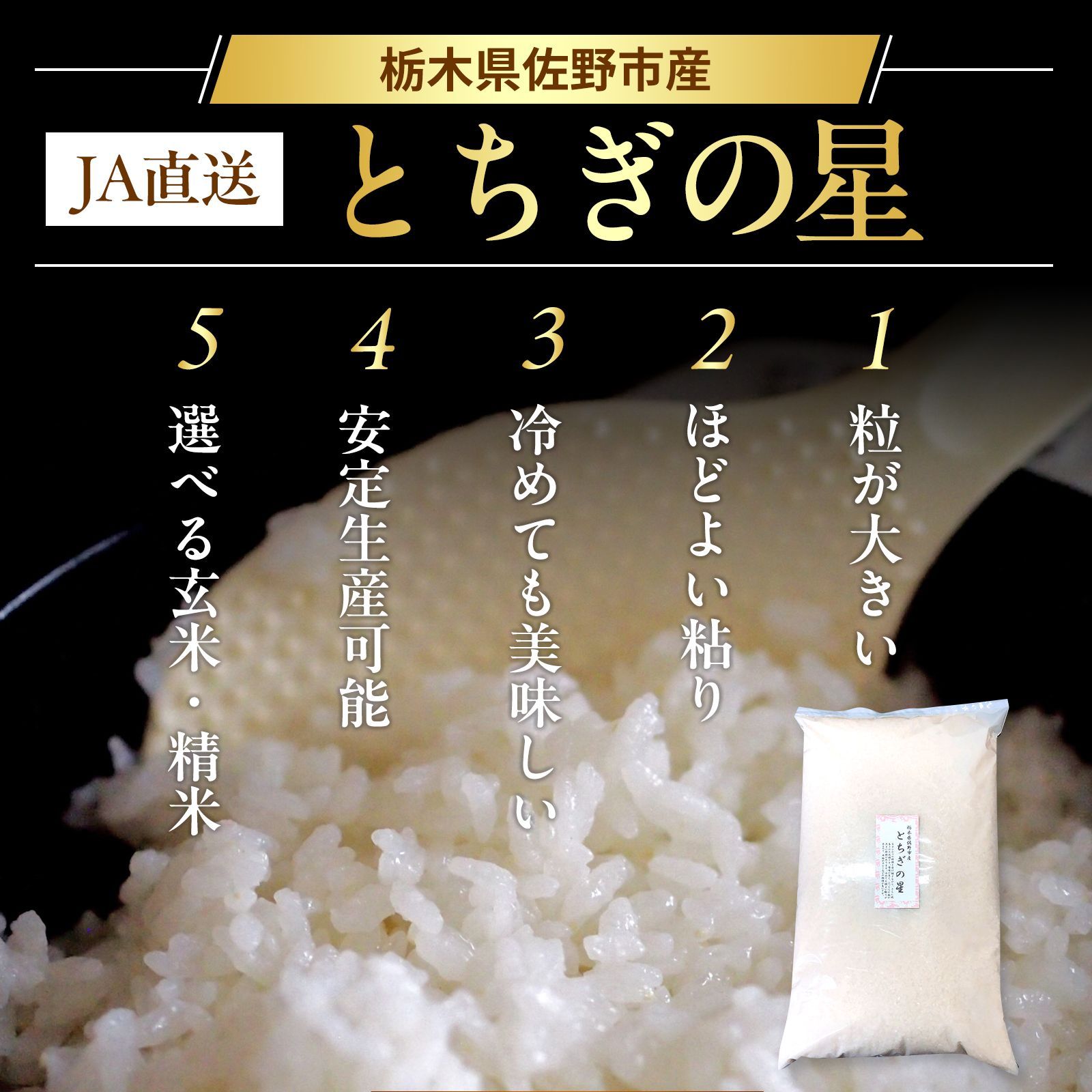 令和7年産】とちぎの星10kg 栃木県産 JA直送 - メルカリ