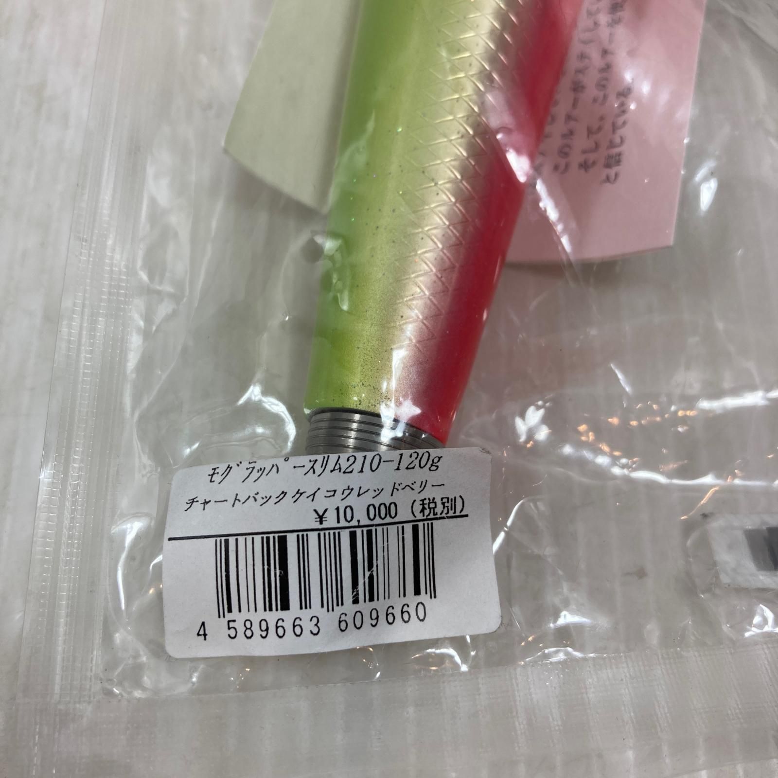 ττSOULS ソウルズ ルアー モグラッパースリム 210-120g 未使用
