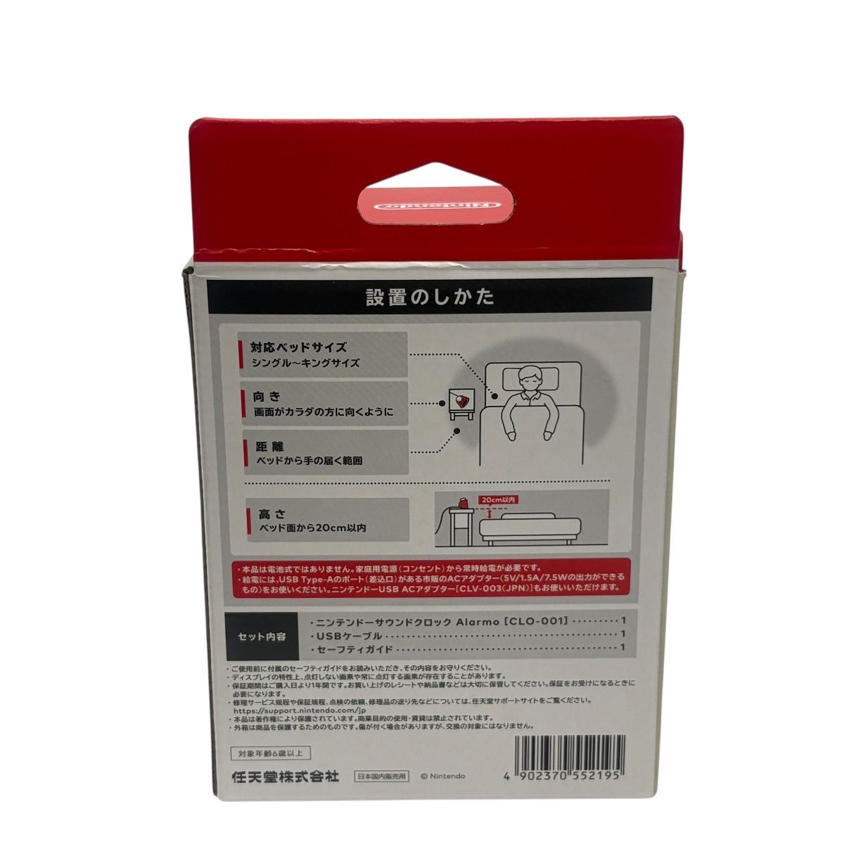 ♪3052 任天堂 Alarmo ニンテンドー サウンドクロック アラーモ