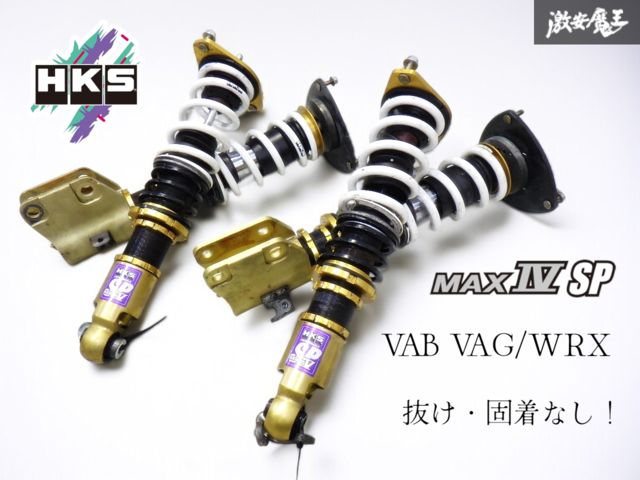 HKS ハイパーマックス4SP VAB VAG WRX MAX IV SP：WRX STI HKS